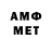 МЕФ кристаллы AugtheMog