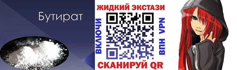 БУТИРАТ вода  хочу наркоту  Ленинск-Кузнецкий 
