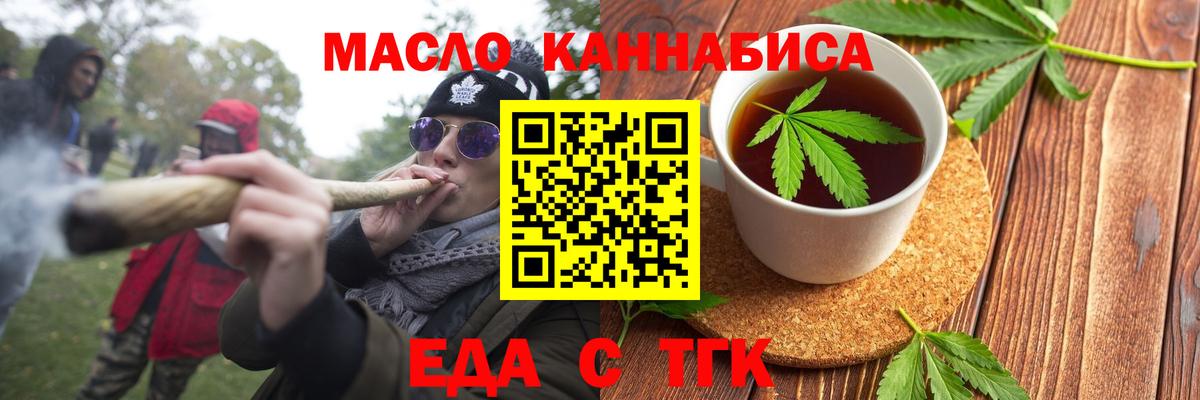 Ленинск-Кузнецкий  Печенье с ТГК конопля  Вход с VPN 