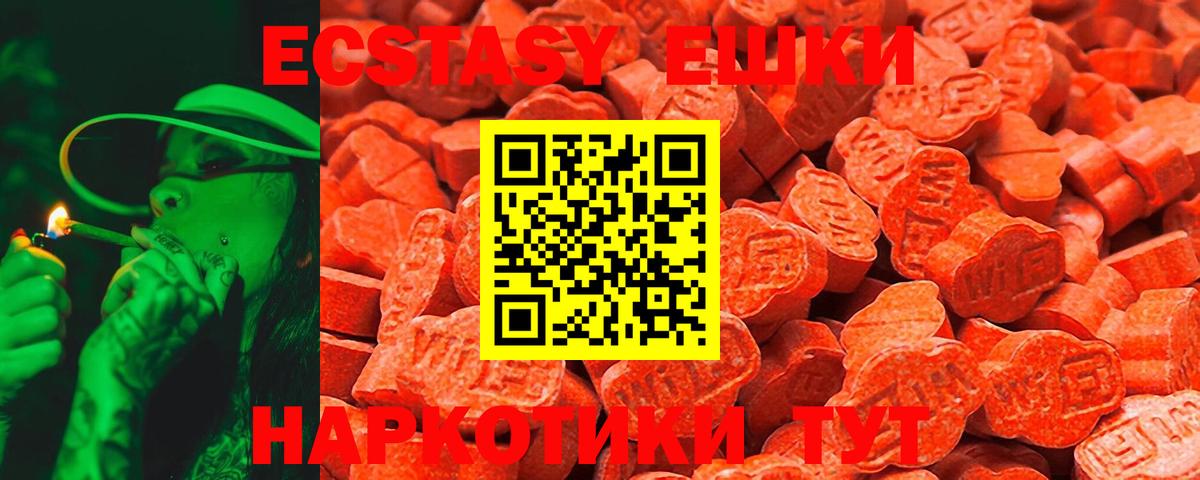 Экстази Cube  Ecstasy таблы  Ecstasy  Ленинск-Кузнецкий  Вход с VPN 