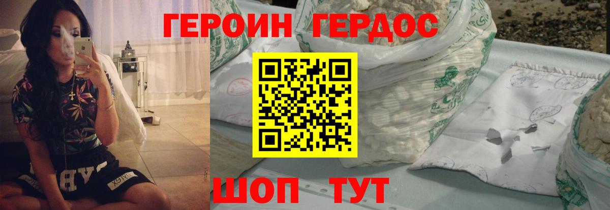 Героин афганец  Вход с VPN  Ленинск-Кузнецкий 