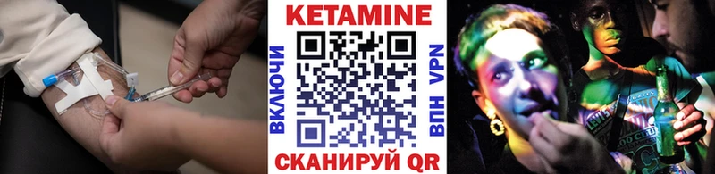 Кетамин VHQ  купить наркоту  Ленинск-Кузнецкий 