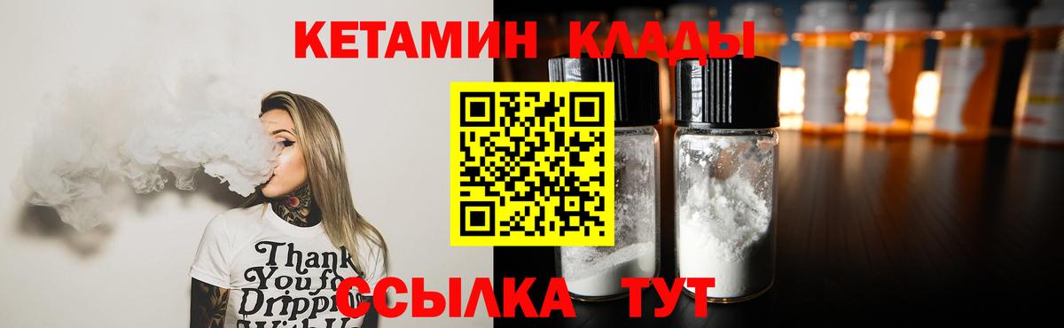 Кетамин ketamine  Вход с VPN  Ленинск-Кузнецкий 