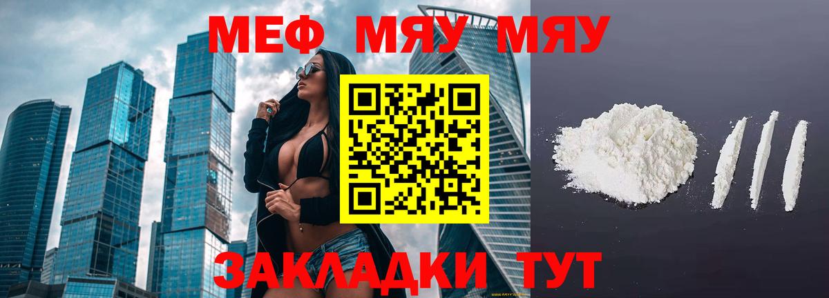 МЕФ 4 MMC  Мефедрон  Ленинск-Кузнецкий  Вход с VPN  Мефедрон 