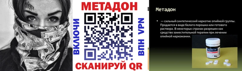 МЕТАДОН мёд  где можно купить наркотик  Ленинск-Кузнецкий 