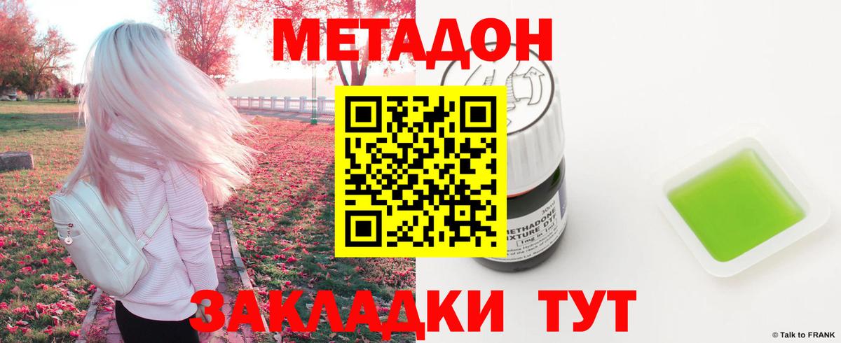 площадка формула  Вход с VPN  Ленинск-Кузнецкий  Метадон VHQ  МЕТАДОН белоснежный 