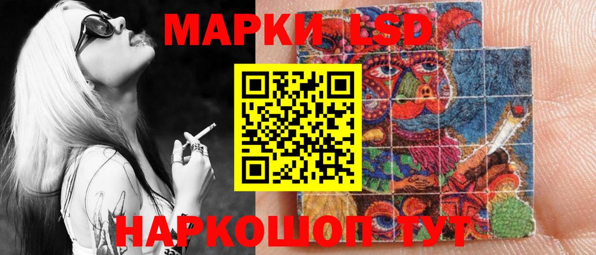 Наркотические марки 1,8мг Ленинск-Кузнецкий