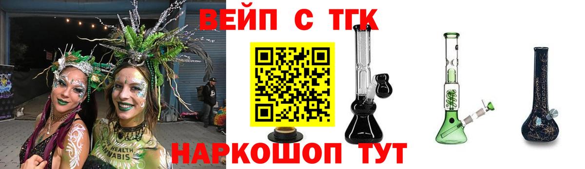 Дистиллят ТГК вейп с тгк  Вход с VPN  Дистиллят ТГК Wax  Ленинск-Кузнецкий 